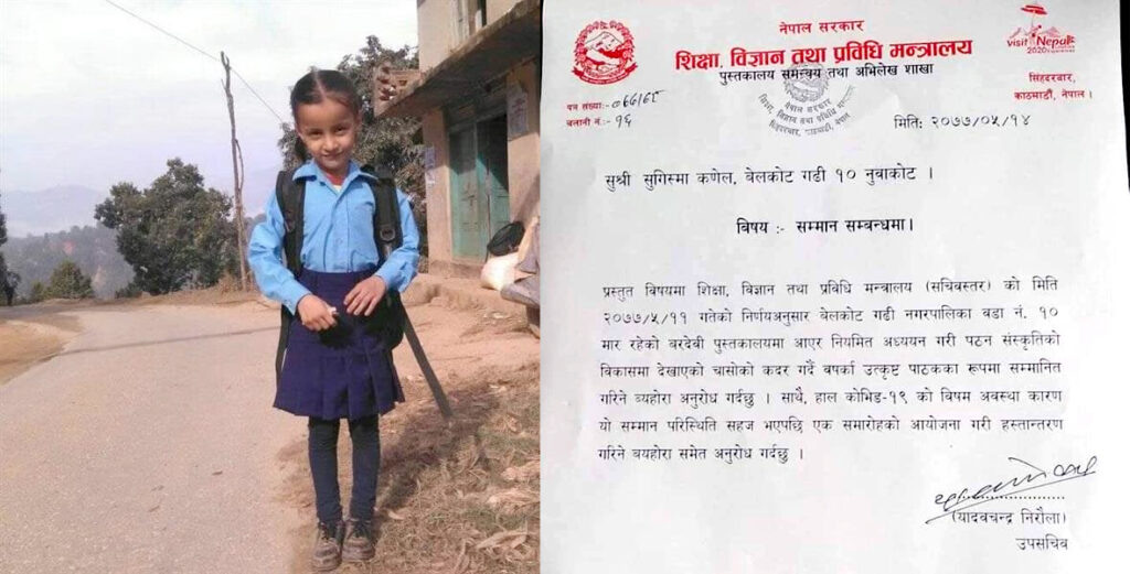 girishma kandel nuwakot best reader of the year in nepal