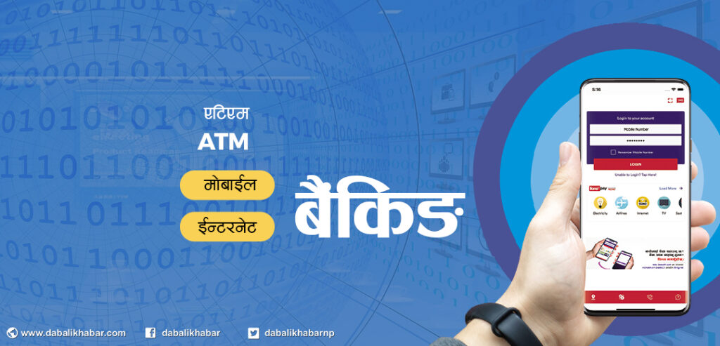 Mobile Internet Banking in Nepal