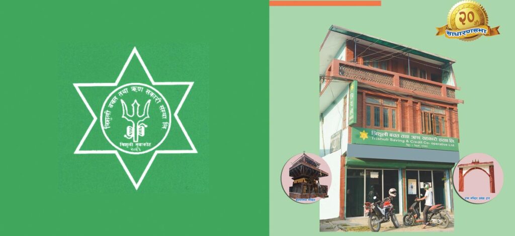 trishuli bazar saankhu bajar nuwakot 2077 new