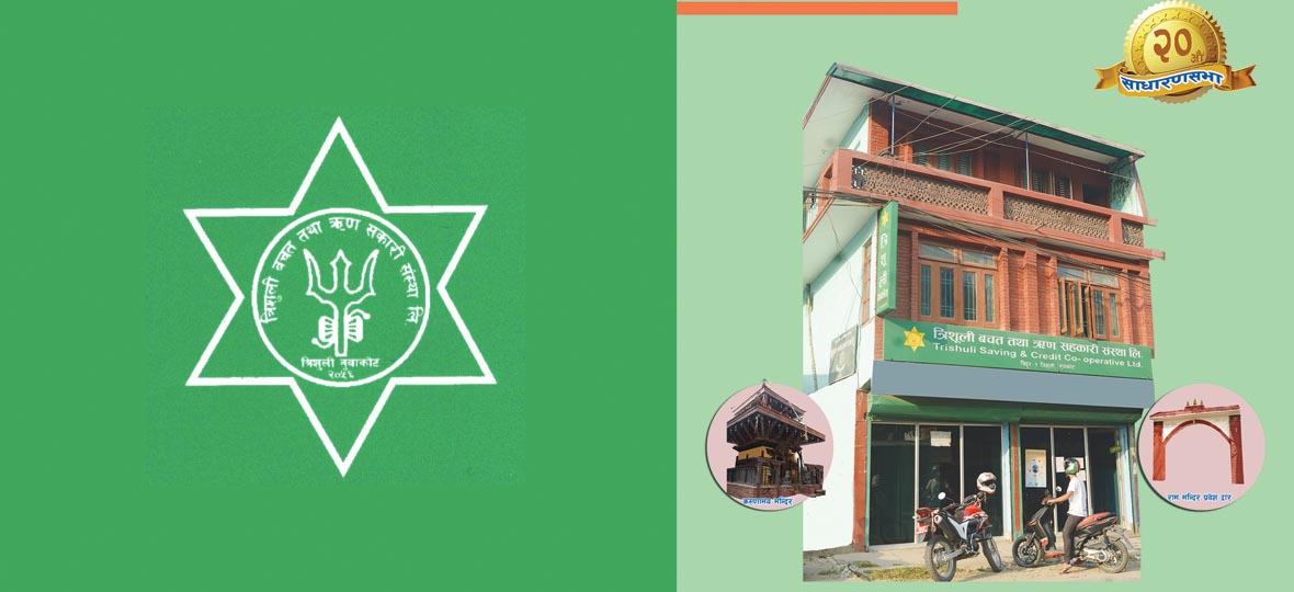 त्रिशुली सहकारीको अधिवेशनको लागि तयारी पुरा