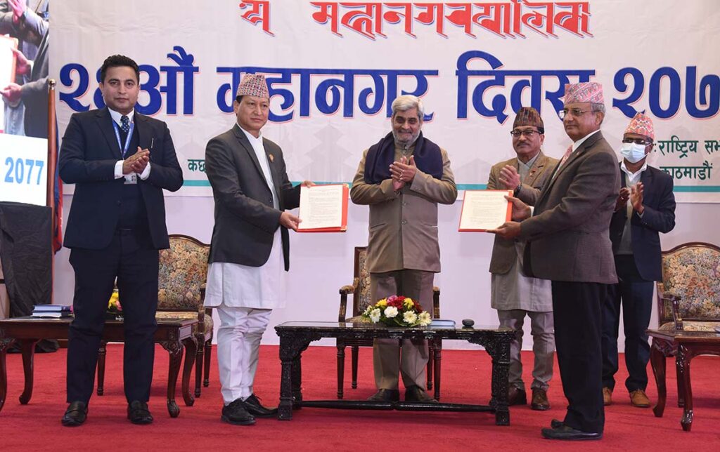 काठमाडौं महानगरपालिकाको २६औँ स्थापना दिवस