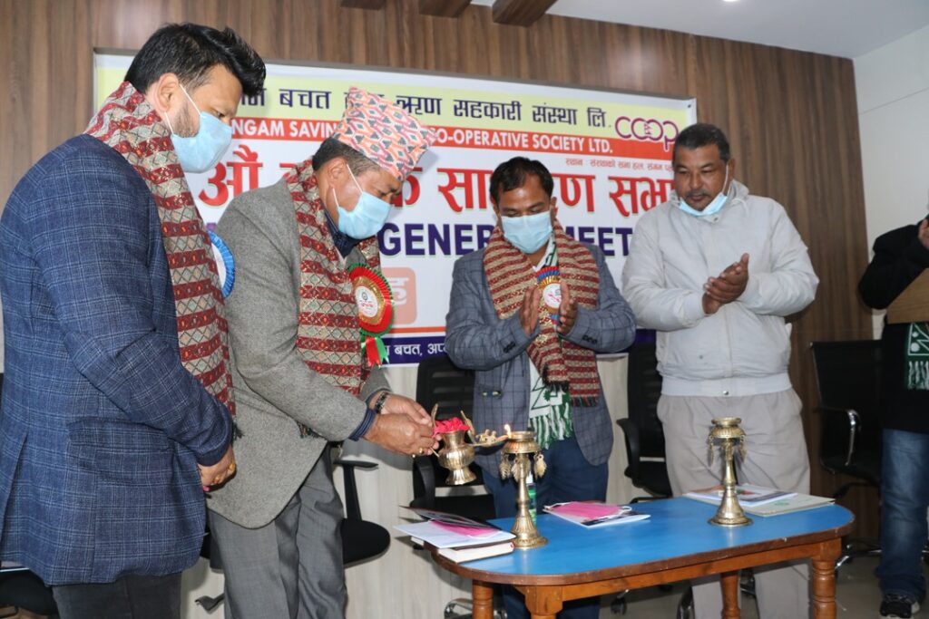 sangam sahakari agm 2077