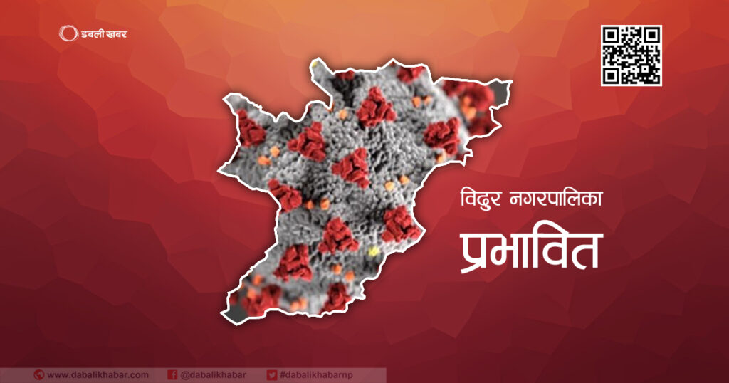 corona update bidur municipality nuwakot