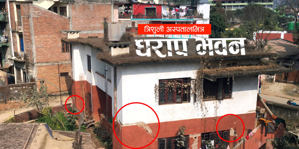 earthquake affect trishuli hospital administration office building