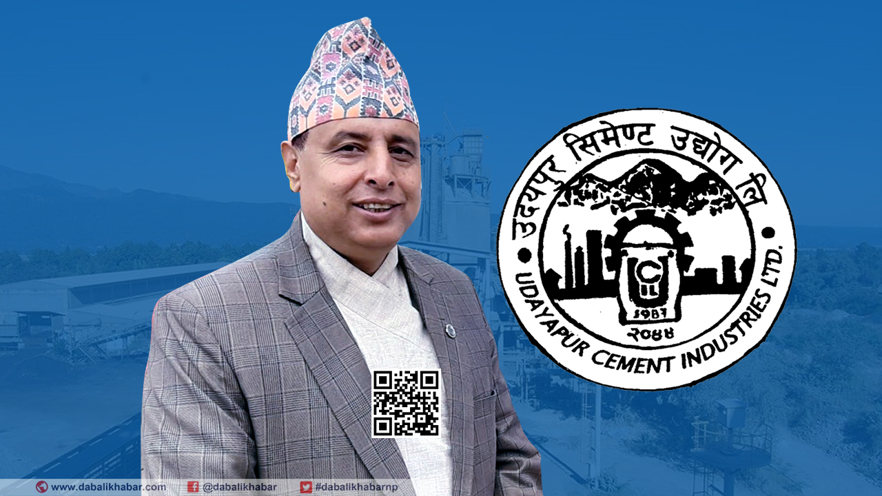 उदयपुर सिमेन्ट उद्योगको महाप्रबन्धकमा न्यौपाने नियुक्त