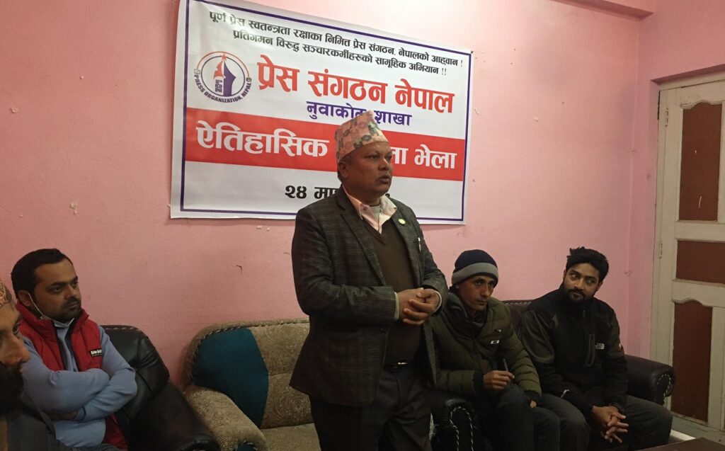 Press Organization Nepal Nuwakot