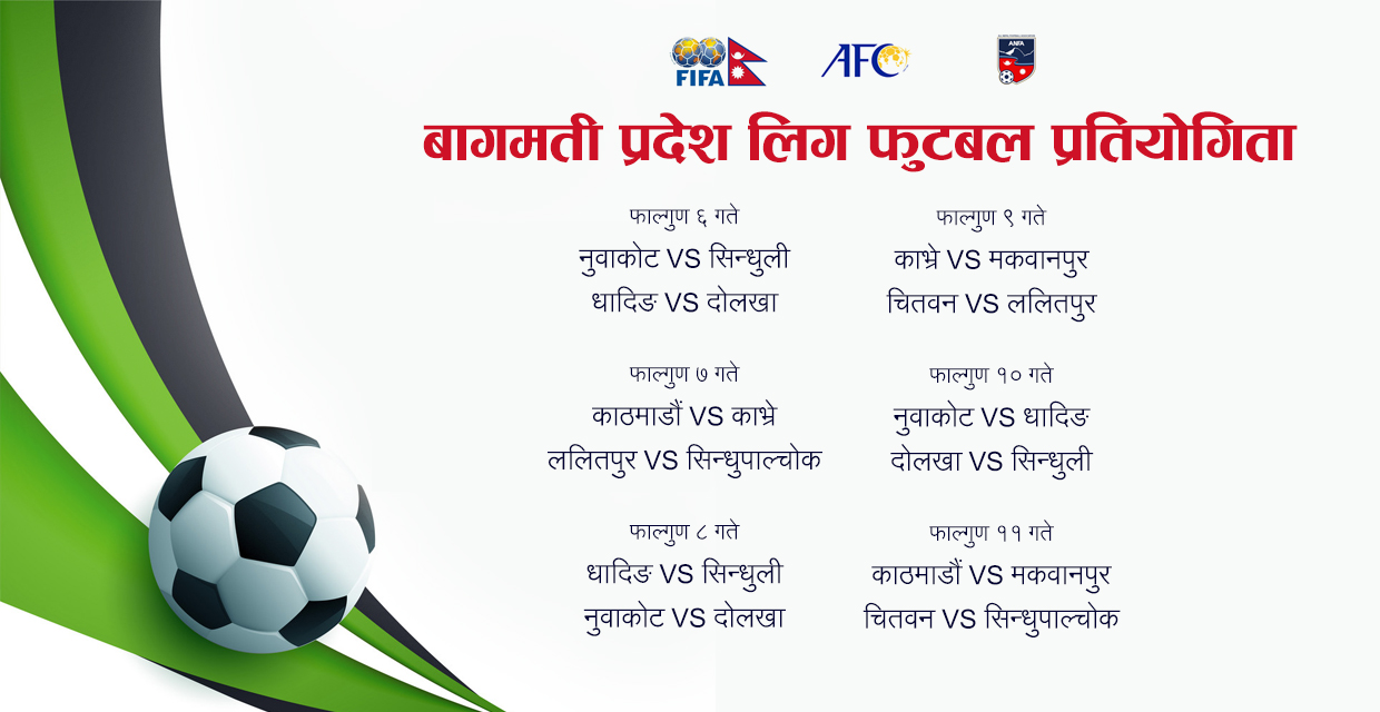 bagamati league football nuwakot 2020