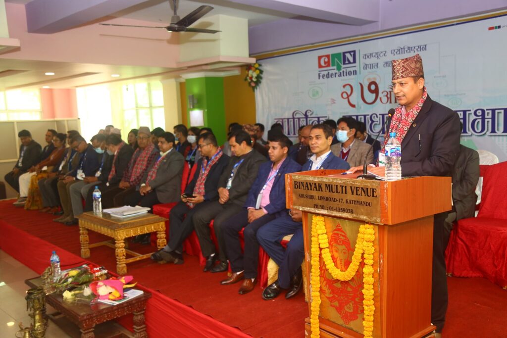 computer can nepal agm 2020