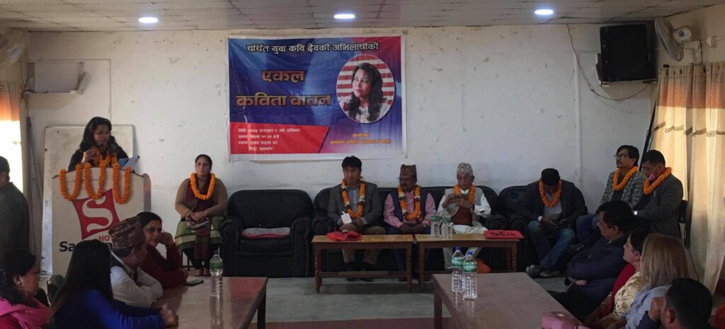 devaki abhilashi Solo poetry reading program in nuwakot
