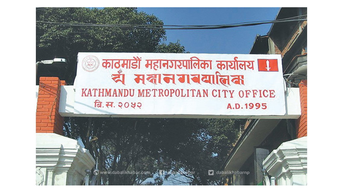 kathmanu metropolitan city office dabali