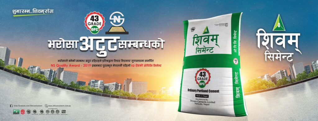 shivam cement