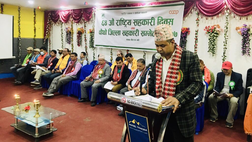 64th National Cooperative Day Shakari Diwas speech chairman dcu nuwakot