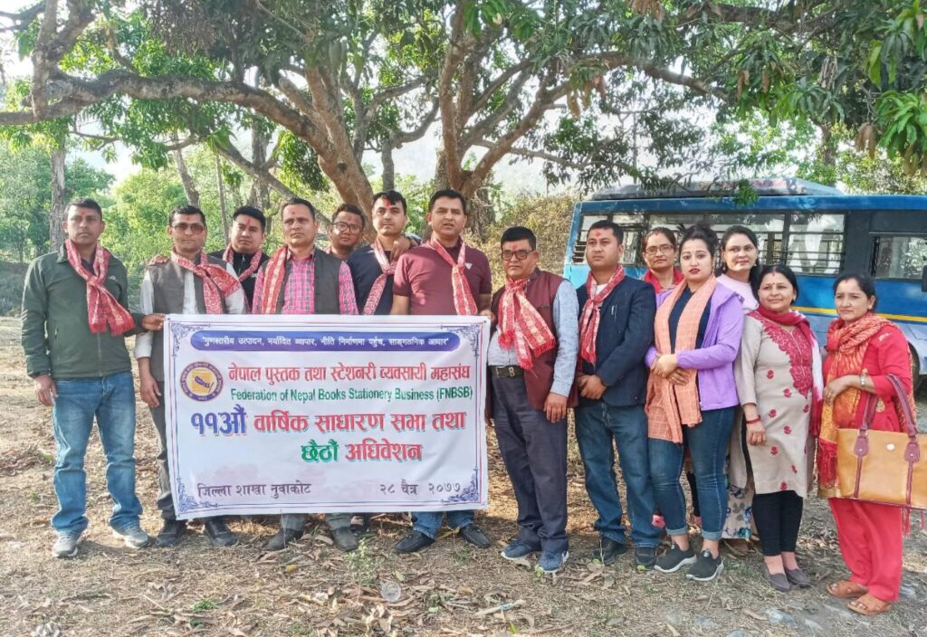 6th agm stationery and books association nuwakot