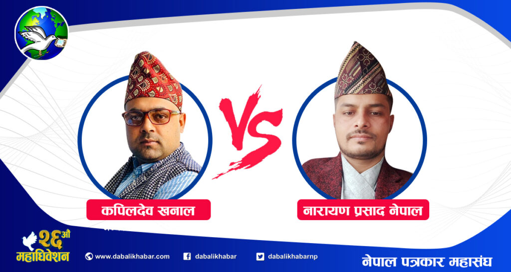 election candidate of fnj nuwakot