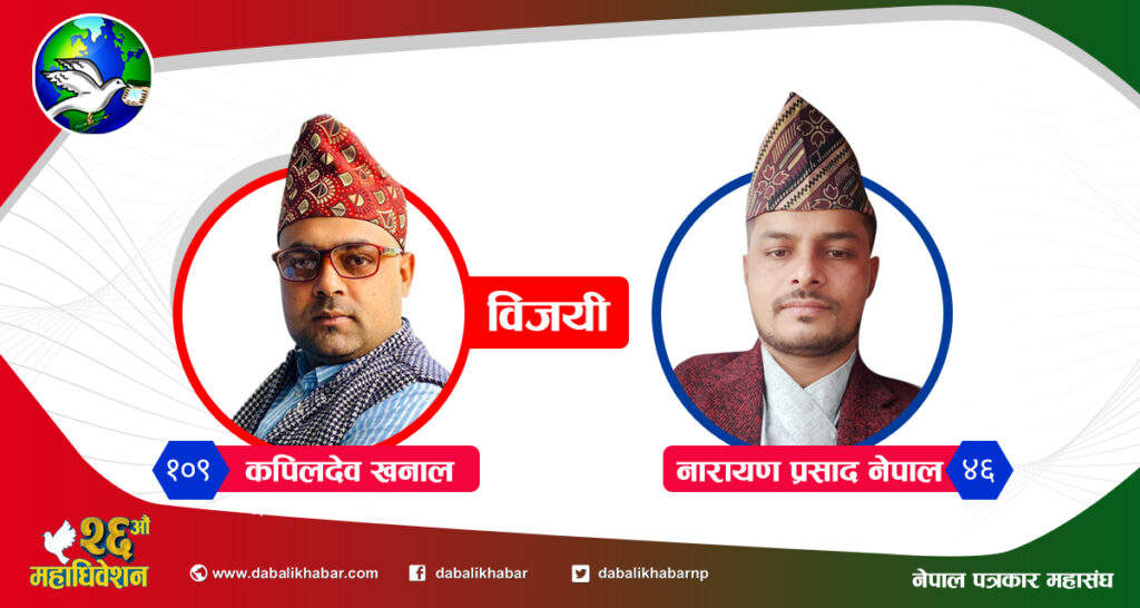 flyer election winner candidate kapildev khanal