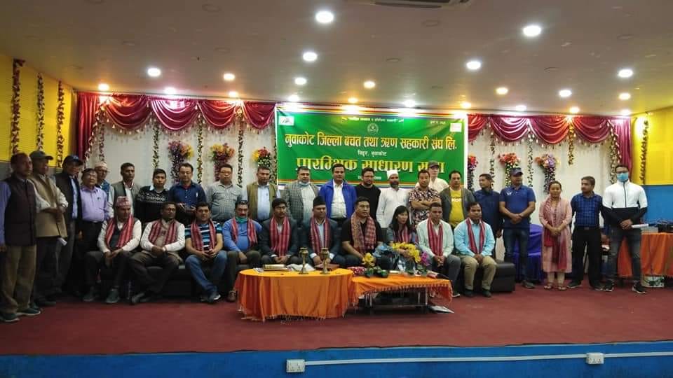 nuwakot saving and credit cooperative union bod members