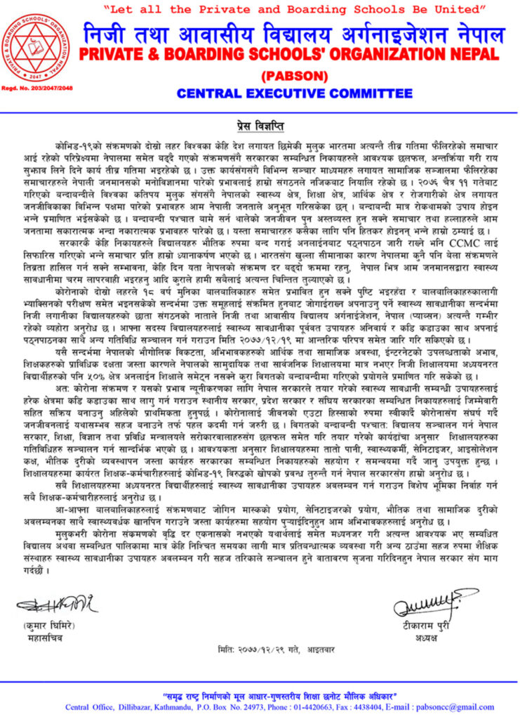 pabson nepal notice 20771229