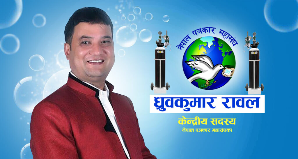 dhruba kumar raol donate oxygen cylinder to fnj nepal