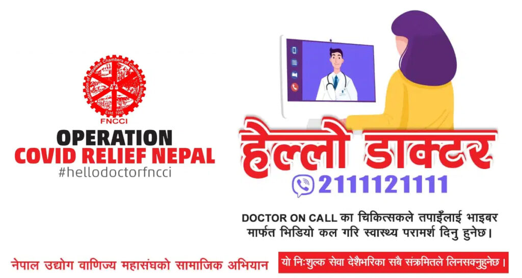 fncci covid19 hello doctor