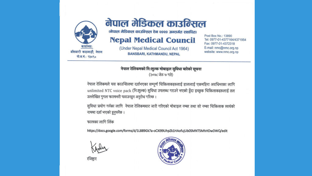 ntc free voice call service to doctor in pandemic period