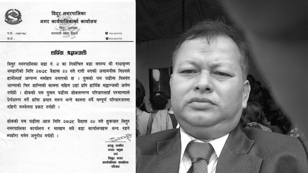 ward member radhakrishna bhandari death bidur nuwakot