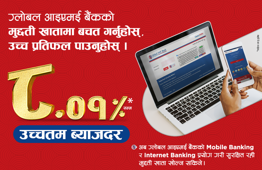 global ime bank fixed deposit scheme