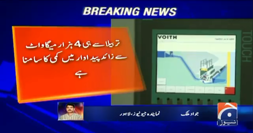 power crisis in Pakistan