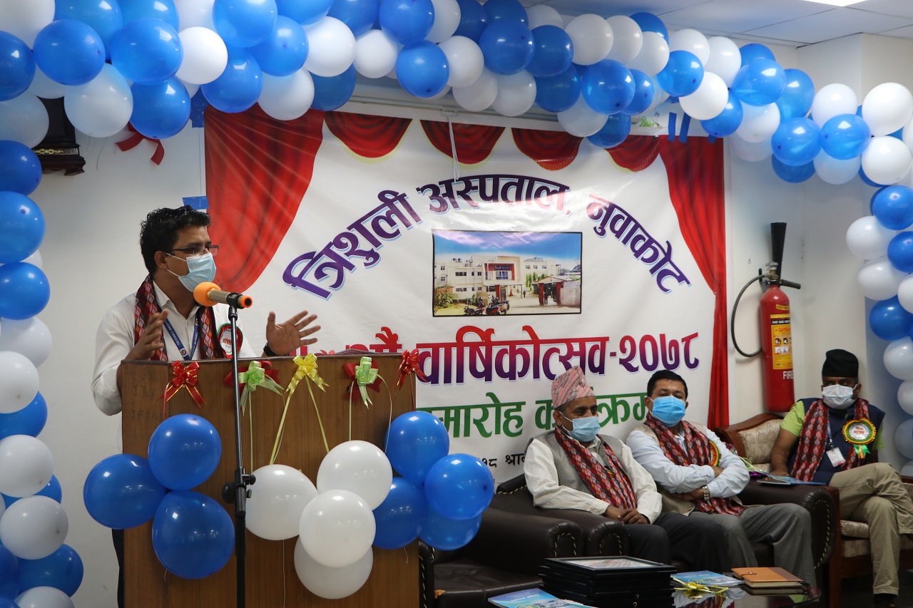 Dr Dipendra Pandey speech in Trishuli Hospital anniversary