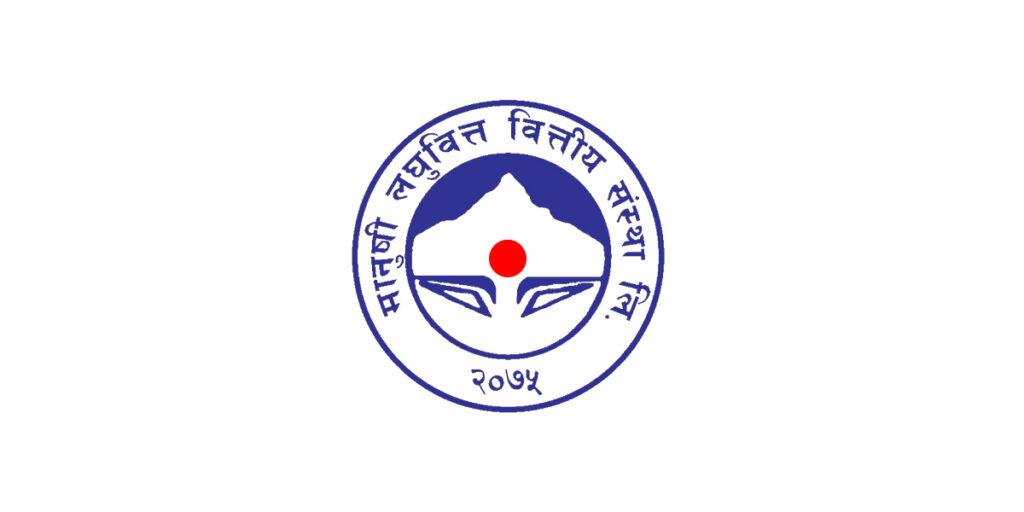 Manushi Laghubitta Bittiya Sanstha Ltd.