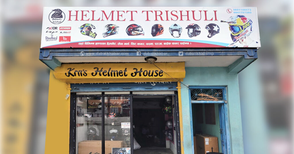 knr-helmet-house-in-trishuli-nuwakot