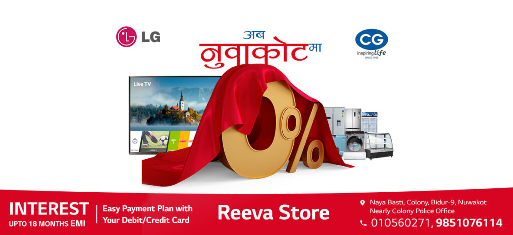 reeva store 18months emi scheme in nuwakot