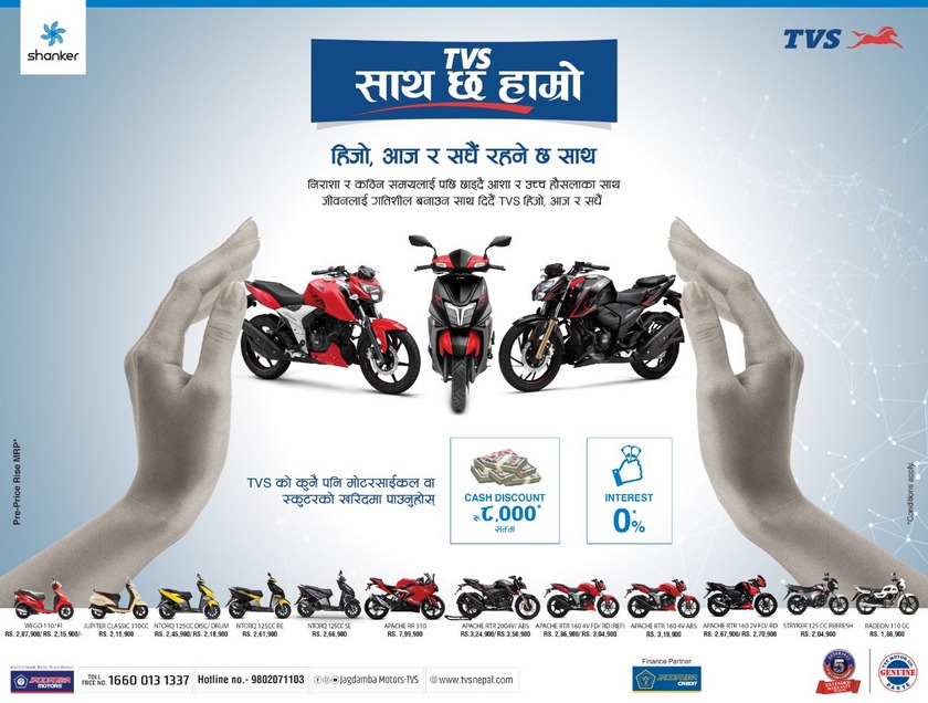 tvs motorcycle scheme