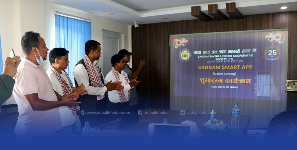 Sangam Smart App