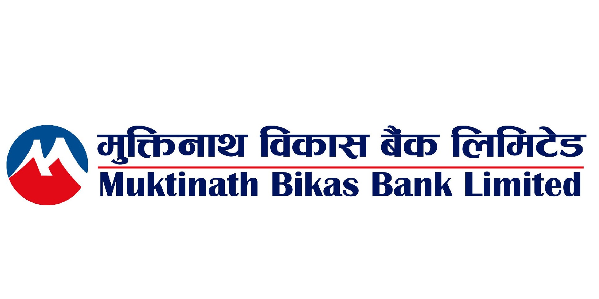 logo muktinath development bank nepal