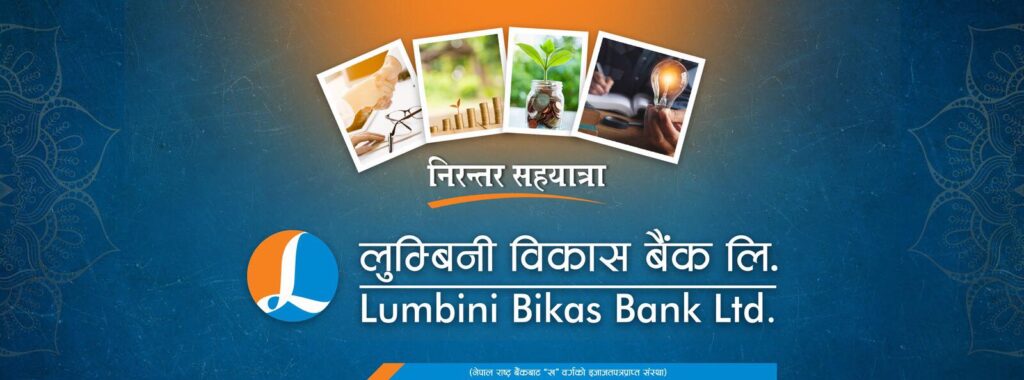 lumbini bikas bank