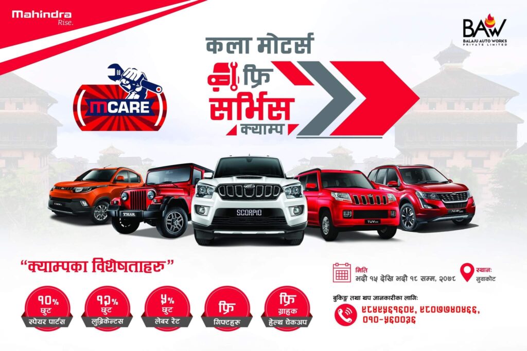 mahindra kala motors free service camp in nuwakot