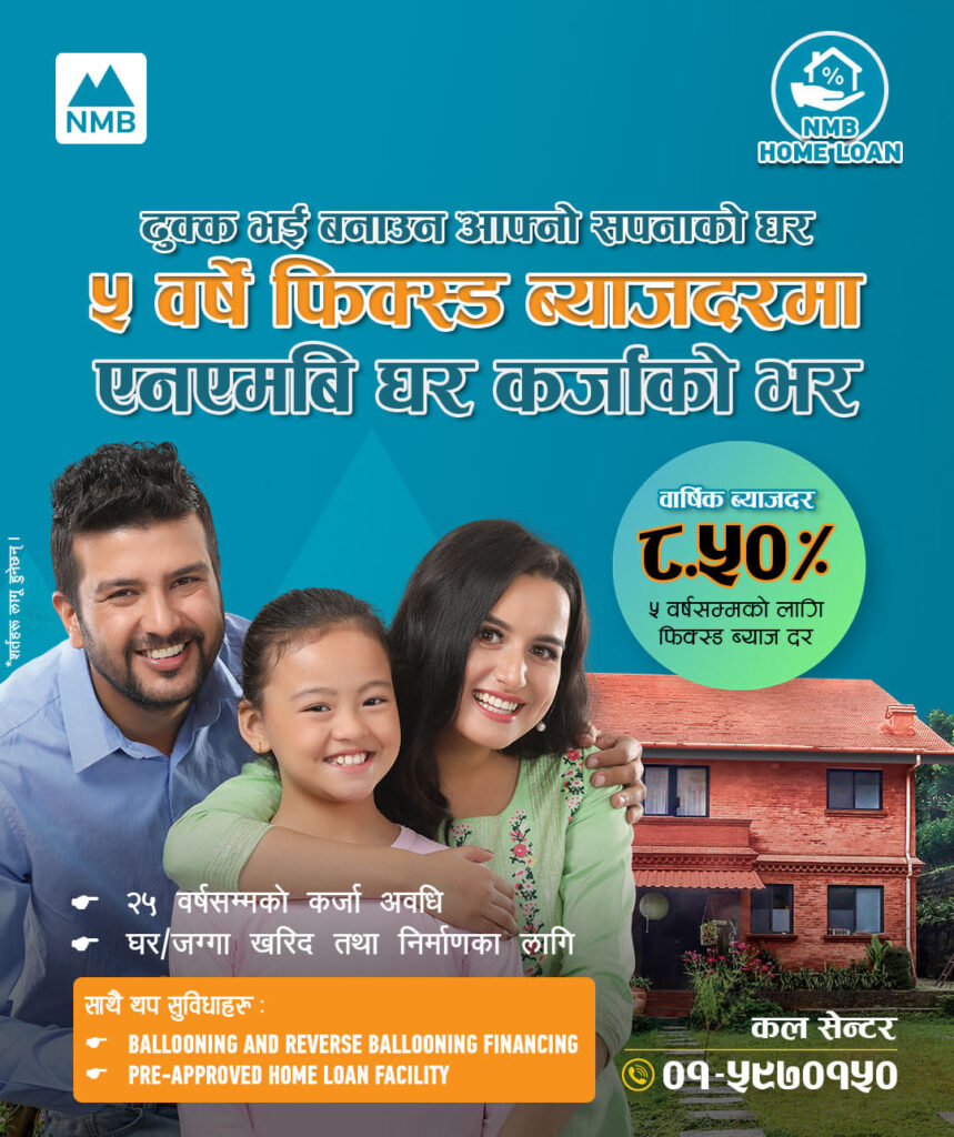 nmb bank home loan