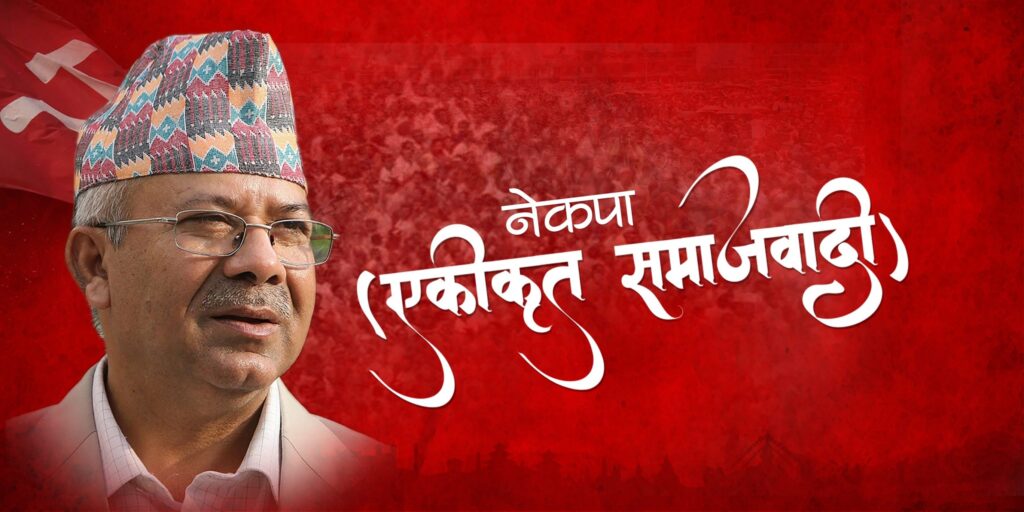 Madhav Unified Socialist