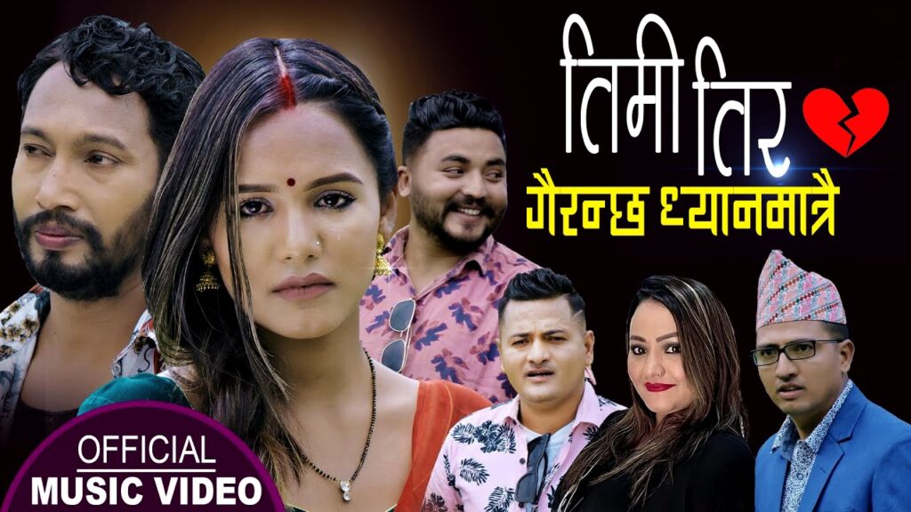 dipak thapa kathe lokgeet nuwakot