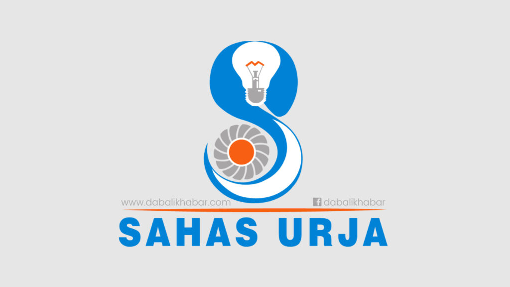 sahas urja laghu bitta
