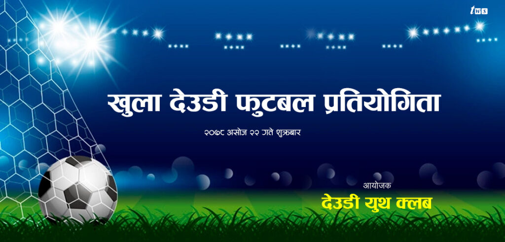 Deudi Football 2078 Nuwakot