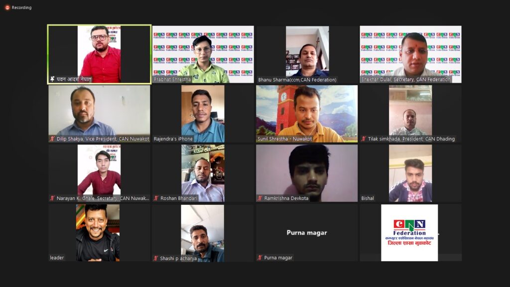 can nuwakot agm 2078 zoom meeting