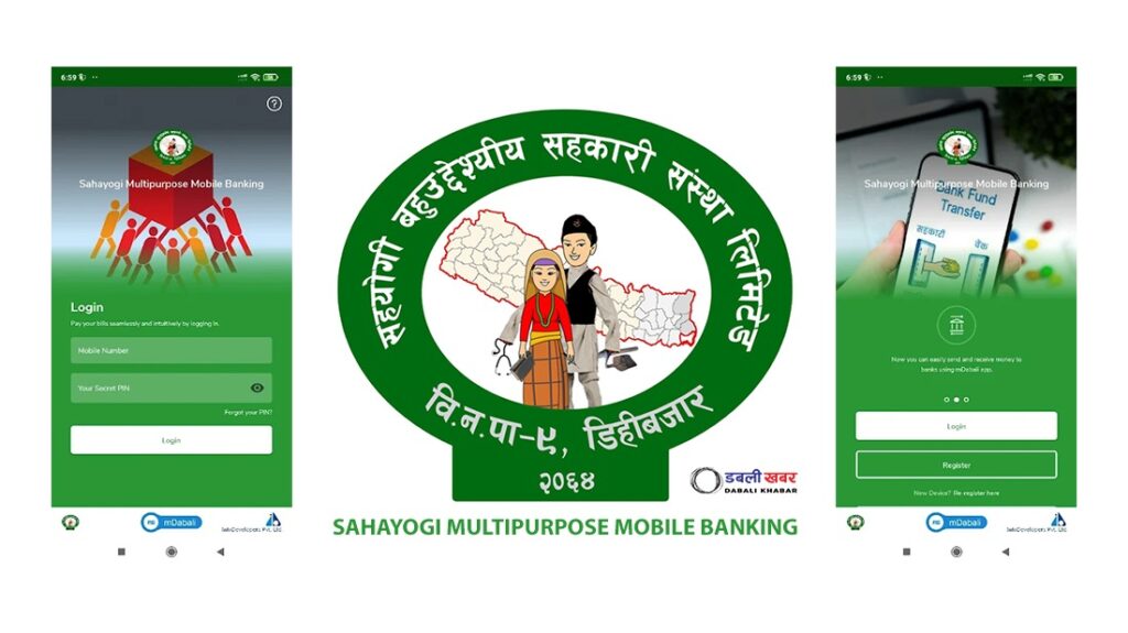 sahayogi mobile banking app nuwakot cooperative