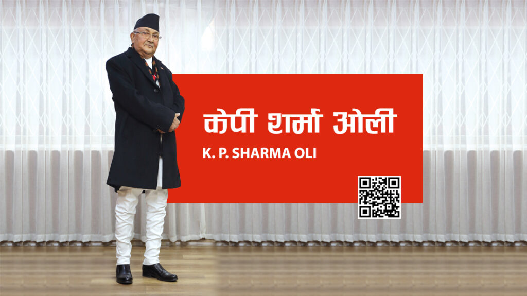 K. P. Sharma Oli