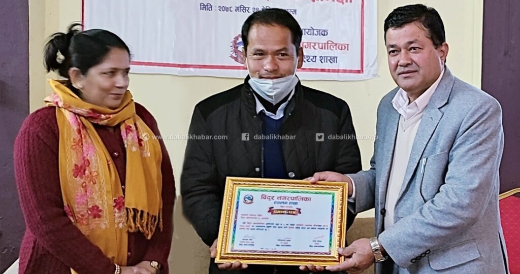 bidur municipality awared to two heathpost