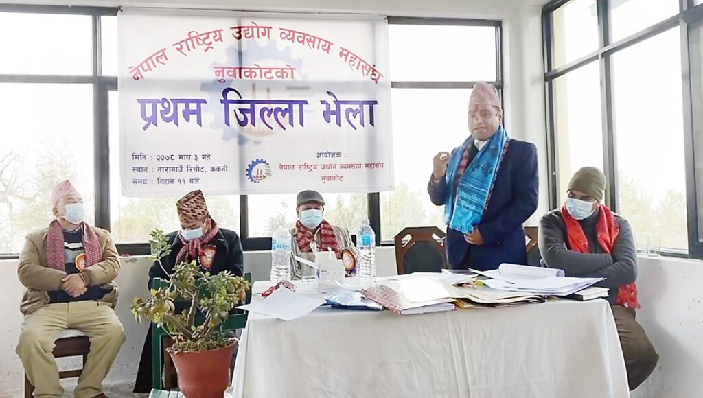gopi kandel nepal rastriya vyvasay mahasangh