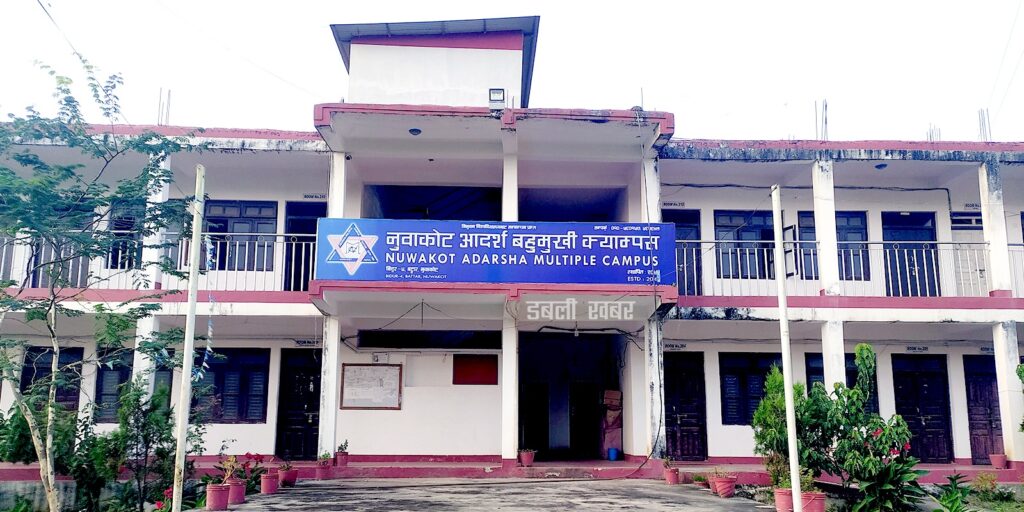 nuwakot adarsha multiple campus