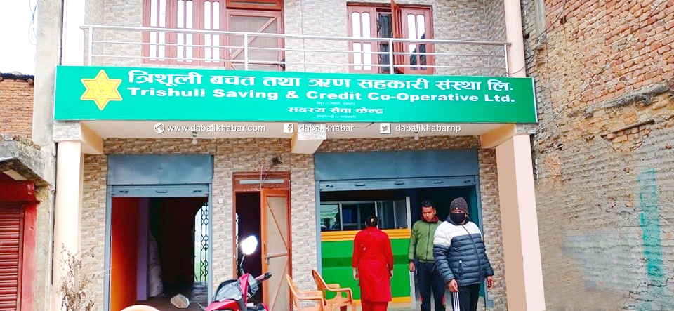 trishuli cooperative branch office in belkotgadhi mahadevfant nuwakot