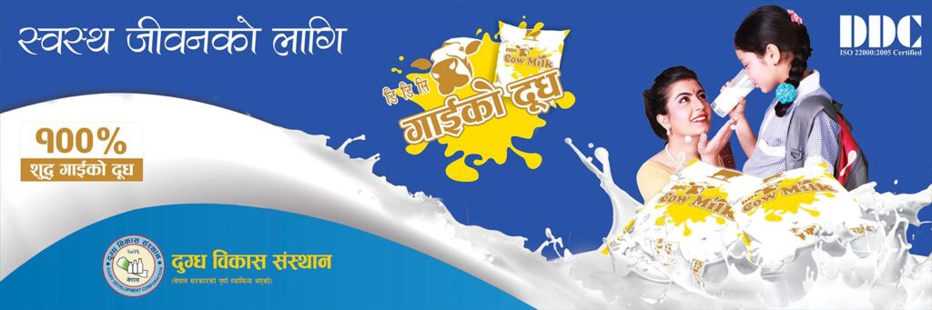 ddc milk