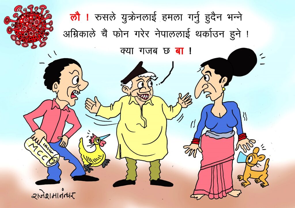 rajeshlaxmi manandhar 8 gate fagun cartoon